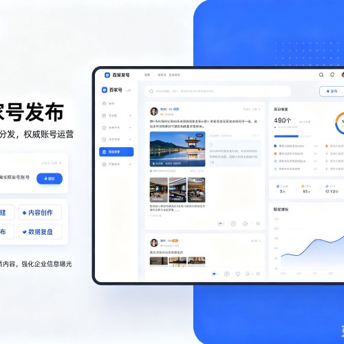 四会百家号信息发布代运营